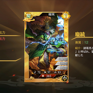 プレイヤー同士が天下を競い合う『三国烈覇』のガチっぷりをみよ!武将の一騎当千ぶりも心地良い