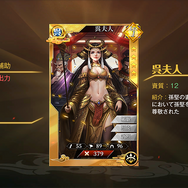 プレイヤー同士が天下を競い合う『三国烈覇』のガチっぷりをみよ!武将の一騎当千ぶりも心地良い