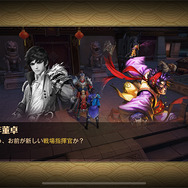 プレイヤー同士が天下を競い合う『三国烈覇』のガチっぷりをみよ!武将の一騎当千ぶりも心地良い