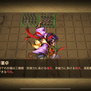 プレイヤー同士が天下を競い合う『三国烈覇』のガチっぷりをみよ!武将の一騎当千ぶりも心地良い