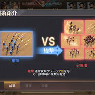 プレイヤー同士が天下を競い合う『三国烈覇』のガチっぷりをみよ!武将の一騎当千ぶりも心地良い