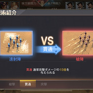 プレイヤー同士が天下を競い合う『三国烈覇』のガチっぷりをみよ!武将の一騎当千ぶりも心地良い