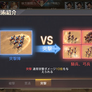 プレイヤー同士が天下を競い合う『三国烈覇』のガチっぷりをみよ!武将の一騎当千ぶりも心地良い