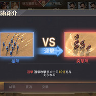 プレイヤー同士が天下を競い合う『三国烈覇』のガチっぷりをみよ!武将の一騎当千ぶりも心地良い