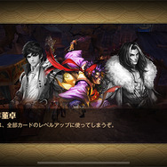 プレイヤー同士が天下を競い合う『三国烈覇』のガチっぷりをみよ!武将の一騎当千ぶりも心地良い