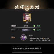 プレイヤー同士が天下を競い合う『三国烈覇』のガチっぷりをみよ!武将の一騎当千ぶりも心地良い