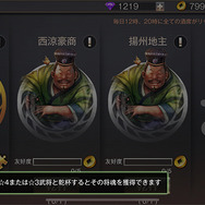 プレイヤー同士が天下を競い合う『三国烈覇』のガチっぷりをみよ!武将の一騎当千ぶりも心地良い