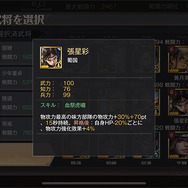 プレイヤー同士が天下を競い合う『三国烈覇』のガチっぷりをみよ!武将の一騎当千ぶりも心地良い