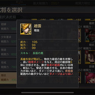 プレイヤー同士が天下を競い合う『三国烈覇』のガチっぷりをみよ!武将の一騎当千ぶりも心地良い