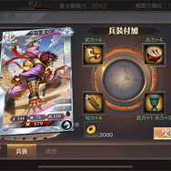 プレイヤー同士が天下を競い合う『三国烈覇』のガチっぷりをみよ!武将の一騎当千ぶりも心地良い