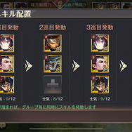 プレイヤー同士が天下を競い合う『三国烈覇』のガチっぷりをみよ!武将の一騎当千ぶりも心地良い