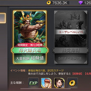 プレイヤー同士が天下を競い合う『三国烈覇』のガチっぷりをみよ!武将の一騎当千ぶりも心地良い