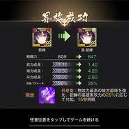 プレイヤー同士が天下を競い合う『三国烈覇』のガチっぷりをみよ!武将の一騎当千ぶりも心地良い