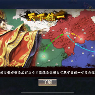 プレイヤー同士が天下を競い合う『三国烈覇』のガチっぷりをみよ!武将の一騎当千ぶりも心地良い