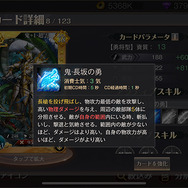 プレイヤー同士が天下を競い合う『三国烈覇』のガチっぷりをみよ!武将の一騎当千ぶりも心地良い