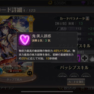 プレイヤー同士が天下を競い合う『三国烈覇』のガチっぷりをみよ!武将の一騎当千ぶりも心地良い