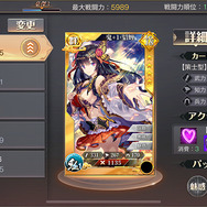 プレイヤー同士が天下を競い合う『三国烈覇』のガチっぷりをみよ!武将の一騎当千ぶりも心地良い