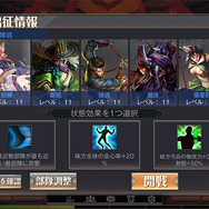 プレイヤー同士が天下を競い合う『三国烈覇』のガチっぷりをみよ!武将の一騎当千ぶりも心地良い