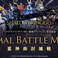 『ディシディア ファイナルファンタジー NT』「ティファ・ロックハート」や「ゼノス・イェー・ガルヴァス」に関する新DLCの販売がスタート！