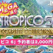 南国独裁者ストラテジー『トロピコ 6』PS4日本語版の予約開始！前作が2,000円オフになるキャンペーンも