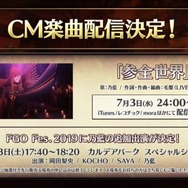 『FGO』新イベント「オール信長総進撃 ぐだぐだファイナル本能寺2019」は7月4日18時開催！数多のノッブが戦国時代で鎬を削る【生放送まとめ】