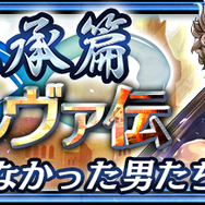 『チェンクロ３』“伝承篇”「シルヴァ伝」を本日7月4日(木)に追加！「戦士ギルド員 シルヴァ」＆「暗殺者の弟子 アンジェリカ」が登場