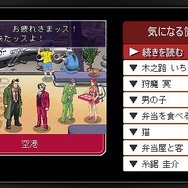 『逆転検事』公式サイト更新、御剣怜侍の華麗なる日常に新たな舞台が「空港」が登場