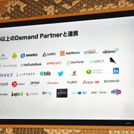 Twitter Japanが「MoPub」プレスラウンドテーブルを開催─ドワンゴやグノシー、アメブロ、芸者東京がMoPubを導入した理由に迫る