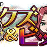 G123『ケモニスタオンライン』x「盾の勇者の成り上がり」コラボイベント開始─ニコニコ動画生放送は明日5日20時から！