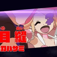 『キルラキル ザ・ゲーム -異布-』7月8日より体験版配信!針目縫&鬼龍院羅暁の紹介映像も公開