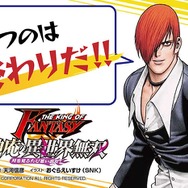 『KOF』八神庵が異世界転生！？ライトノベル「八神庵の異世界無双 月を見るたび思い出せ！」本日5日、発売