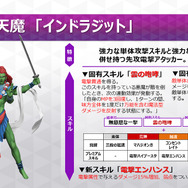 『D×2 真・女神転生 リベレーション』「1000万ダウンロード 大感謝祭 直前放送」まとめ─最新イベント情報や7月より思念融合に対応する悪魔を紹介