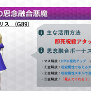 『D×2 真・女神転生 リベレーション』「1000万ダウンロード 大感謝祭 直前放送」まとめ─最新イベント情報や7月より思念融合に対応する悪魔を紹介