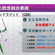 『D×2 真・女神転生 リベレーション』「1000万ダウンロード 大感謝祭 直前放送」まとめ─最新イベント情報や7月より思念融合に対応する悪魔を紹介