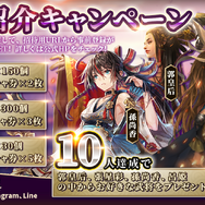 『三国烈覇』7月11日リリース決定!三国時代の街並みや合戦をリアルに再現した3DシミュレーションRPG