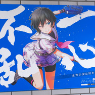 野球少女が甲子園を目指す『八月のシンデレラナイン』限定ポスターにときめいて遊んでみた【全30種写真あり】