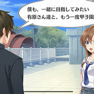 野球少女が甲子園を目指す『八月のシンデレラナイン』限定ポスターにときめいて遊んでみた【全30種写真あり】