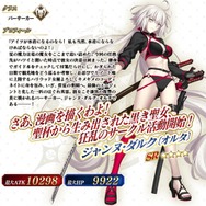 令和から始める『FGO』の歩き方・2019年下半期編─新規ユーザーはこれからの半年で戦力を整えよう!「ぐだぐだファイナル本能寺2019」も見逃すな【特集】