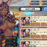 令和から始める『FGO』の歩き方・2019年下半期編─新規ユーザーはこれからの半年で戦力を整えよう!「ぐだぐだファイナル本能寺2019」も見逃すな【特集】