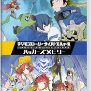 スイッチ『デジモンストーリー サイバースルゥース ハッカーズメモリー』10月17日発売決定！【UPDATE】