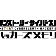 スイッチ『デジモンストーリー サイバースルゥース ハッカーズメモリー』10月17日発売決定！【UPDATE】