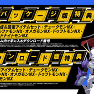 スイッチ『デジモンストーリー サイバースルゥース ハッカーズメモリー』10月17日発売決定！【UPDATE】