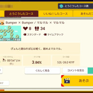 『スーパーマリオメーカー2』あるある12選！コース作りの定番や復活して欲しい要素などをピックアップ