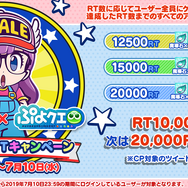 『ぷよクエ』×「Dr.スランプ アラレちゃん」イベントは12日より開催!「うんちくん」プレゼントなど、めちゃんこ楽しいコラボ内容をチェック