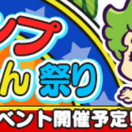 『ぷよクエ』×「Dr.スランプ アラレちゃん」イベントは12日より開催!「うんちくん」プレゼントなど、めちゃんこ楽しいコラボ内容をチェック