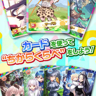 『けものフレンズ3』事前登録数9万件達成─アーケード版『プラネットツアーズ』の最新PVを公開!