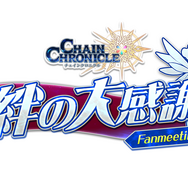 『チェンクロ３』6周年イベント“絆の大感謝祭 2019”の新作グッズを先行公開─ステージイベント生放送配信も決定！