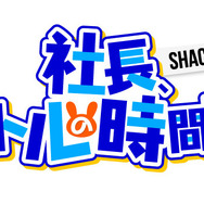 KADOKAWA新作『社長、バトルの時間です！』2019年夏配信！雇った「冒険者(社員)」でダンジョン攻略を目指す異世界シミュレーションRPG