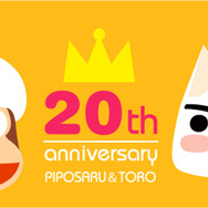 7月15日は「PlayStation祭TOKYO 2019」！『モンハン:アイスボーン』試遊など、イベント内容を一挙公開