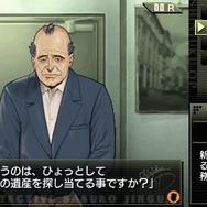 探偵 神宮寺三郎 灰とダイヤモンド